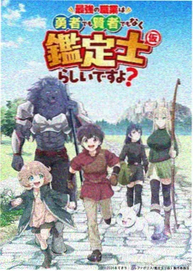 动漫妖刀夜行海报