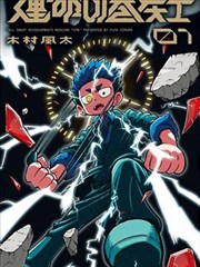 悬疑短剧深夜食堂的秘密海报